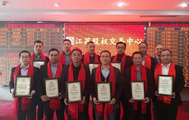 熱烈祝賀航力重工成功掛牌江蘇股權(quán)交易中心－科技創(chuàng)新板