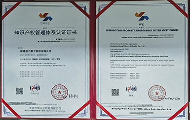 喜報！航力股份榮獲知識產(chǎn)權(quán)管理體系認證證書